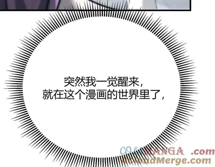 漫画《我，最强BOSS》46第241张图
