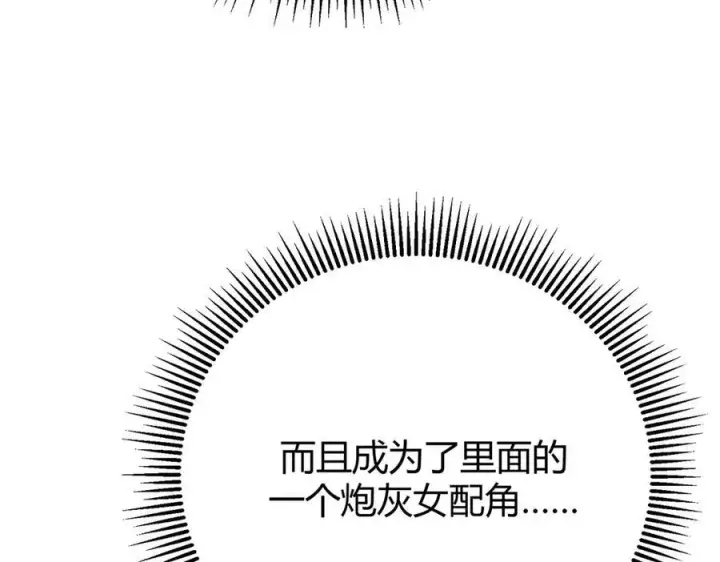 漫画《我，最强BOSS》46第242张图