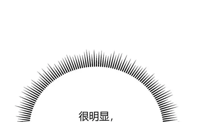 漫画《我，最强BOSS》46第244张图