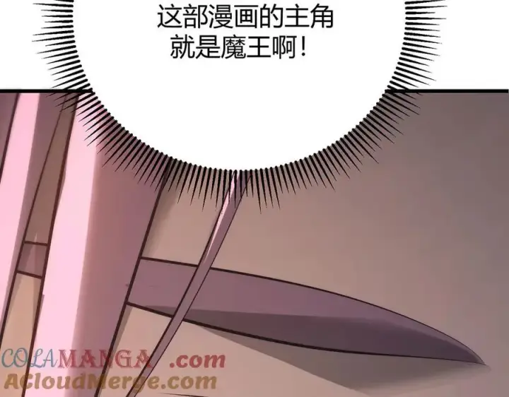 漫画《我，最强BOSS》46第245张图