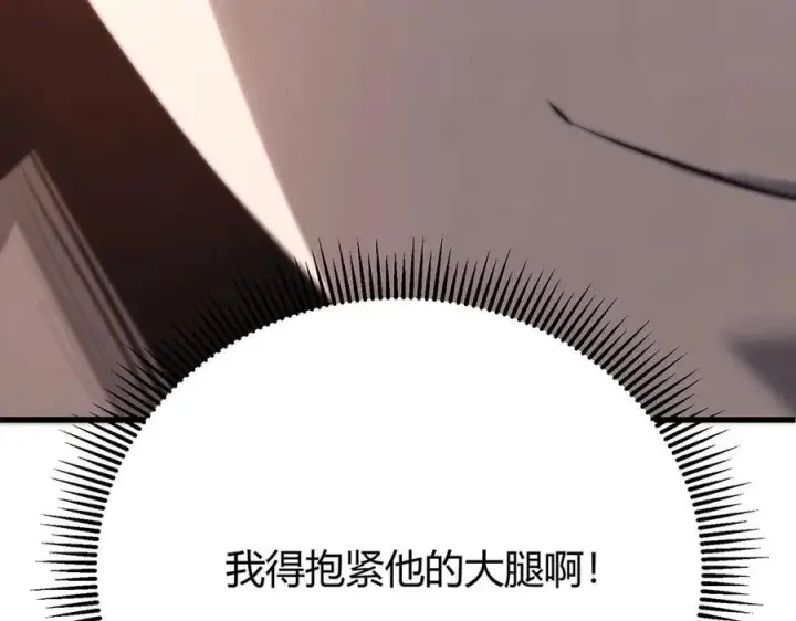 漫画《我，最强BOSS》46第248张图