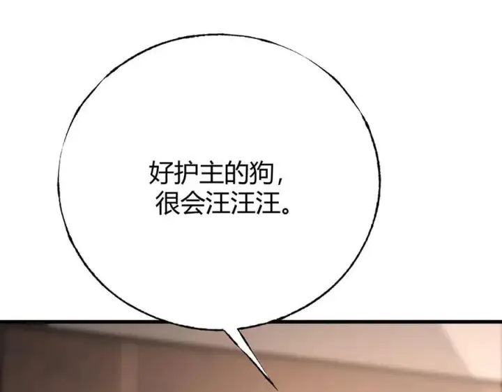 漫画《我，最强BOSS》46第51张图