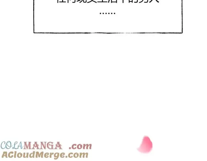 漫画《我，最强BOSS》46第97张图