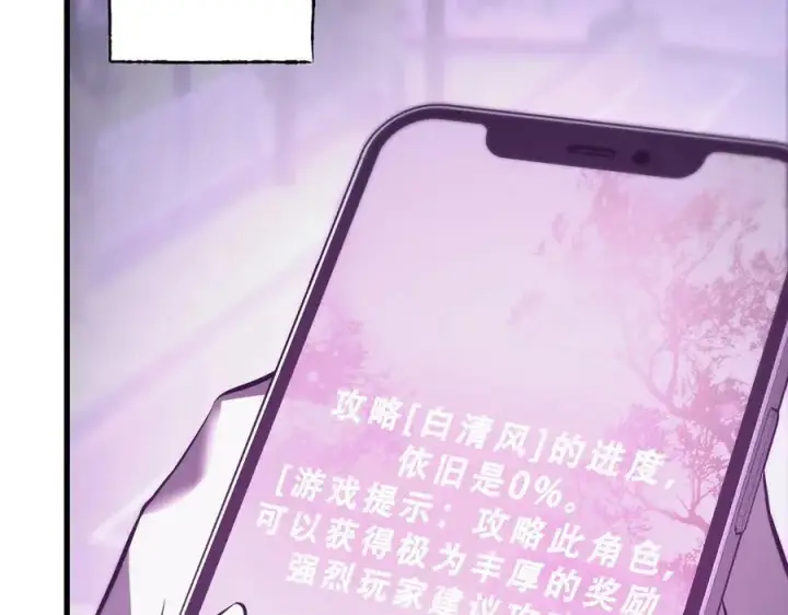 《我，最强BOSS》47图107