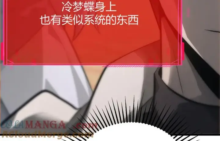 《我，最强BOSS》47图125