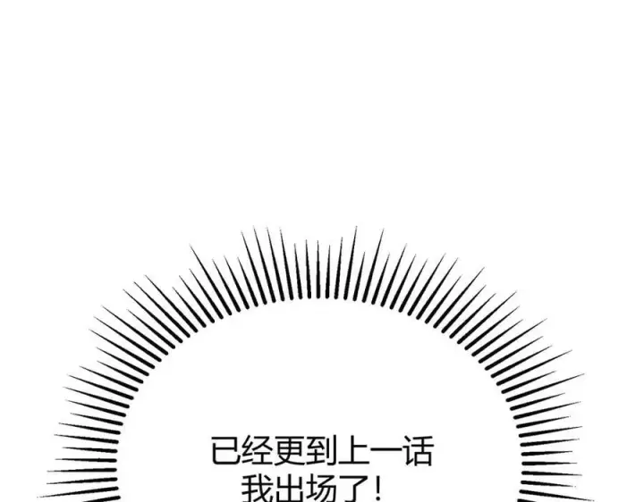《我，最强BOSS》47图138
