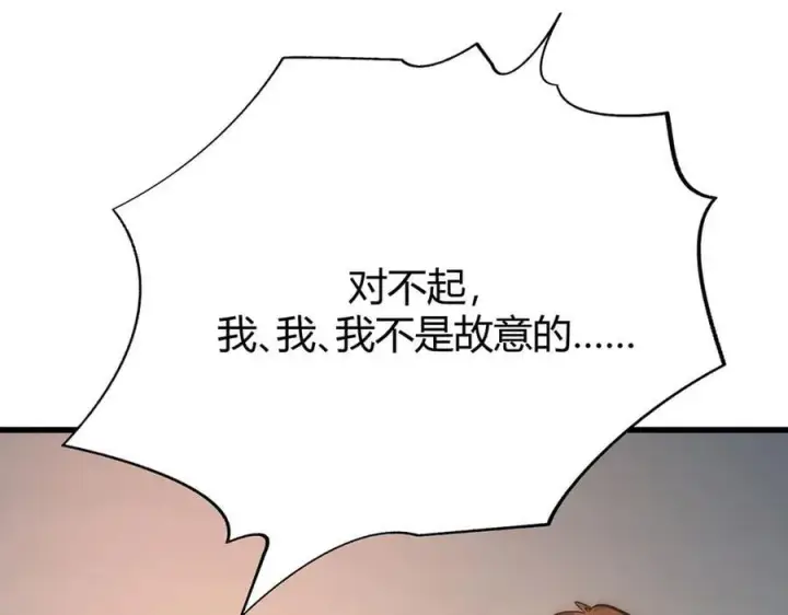 《我，最强BOSS》47图156