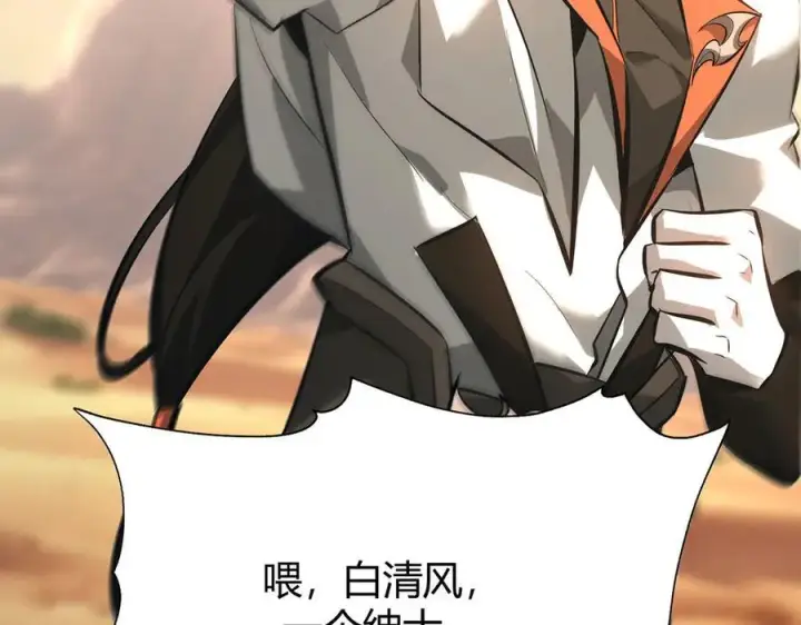 《我，最强BOSS》47图168
