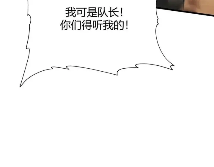 《我，最强BOSS》47图179