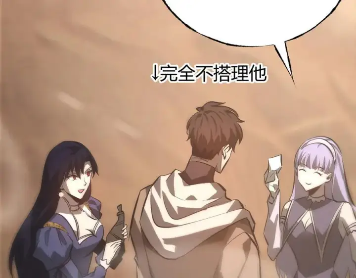 《我，最强BOSS》47图184