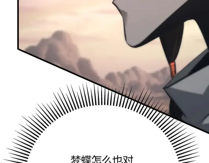 《我，最强BOSS》47图198