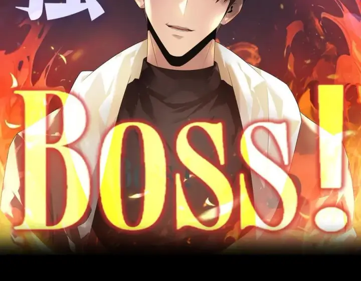 《我，最强BOSS》47图2