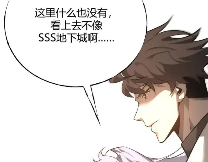 《我，最强BOSS》47图215
