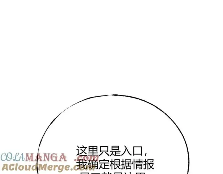 《我，最强BOSS》47图221