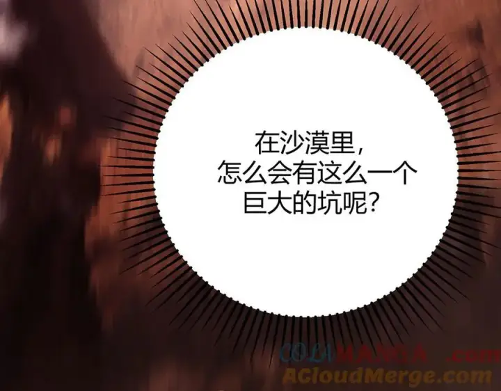 《我，最强BOSS》47图233