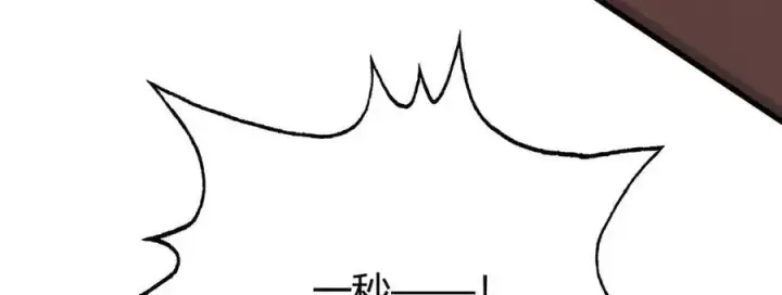 《我，最强BOSS》47图240