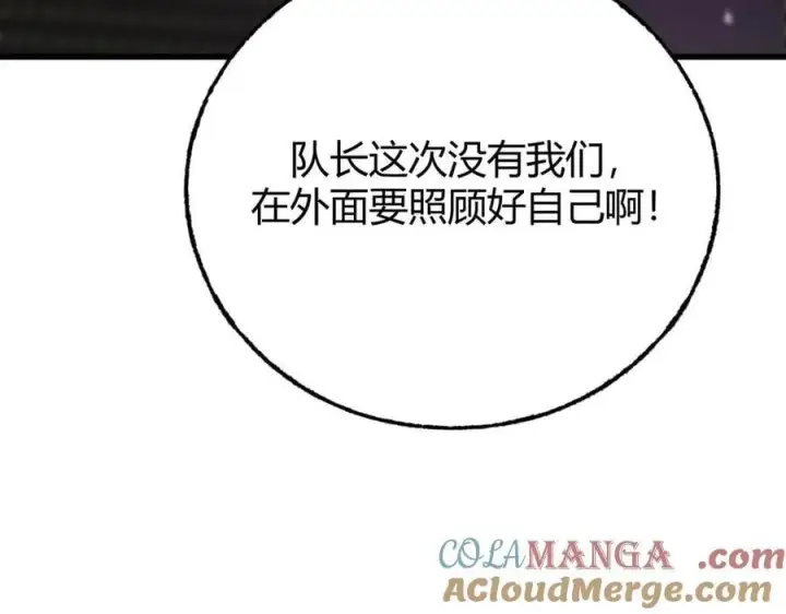 《我，最强BOSS》47图45