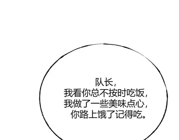 《我，最强BOSS》47图47