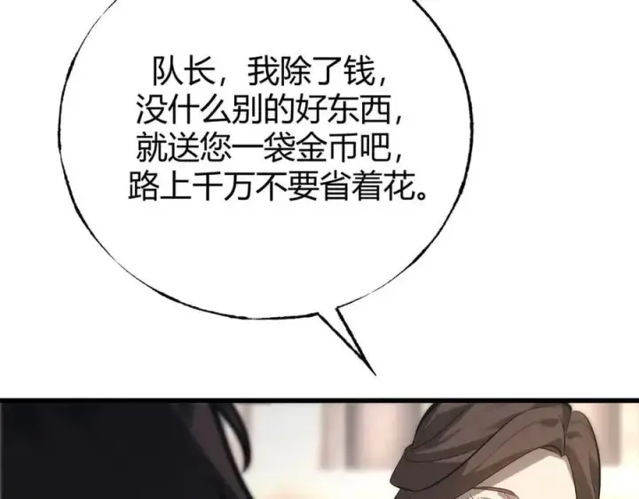 《我，最强BOSS》47图54
