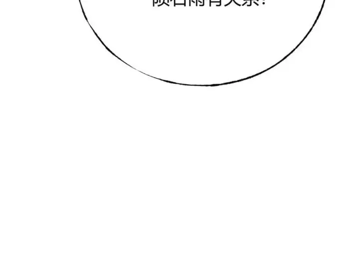 漫画《我，最强BOSS》48第143张图