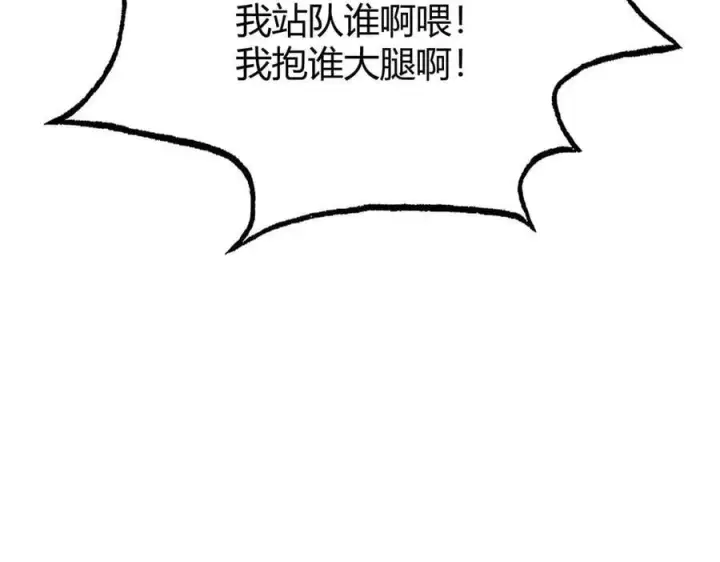 《我，最强BOSS》49图102
