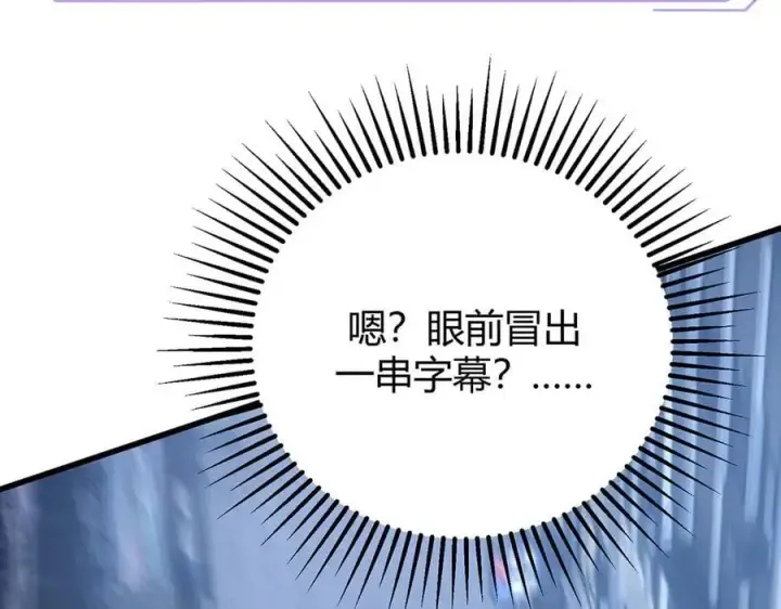 《我，最强BOSS》49图124