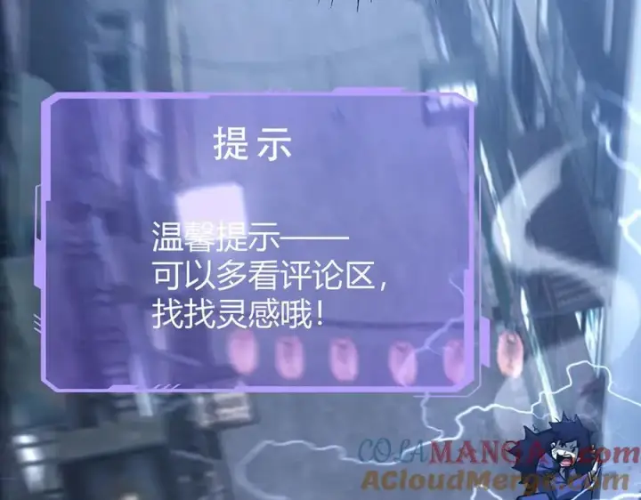 《我，最强BOSS》49图125