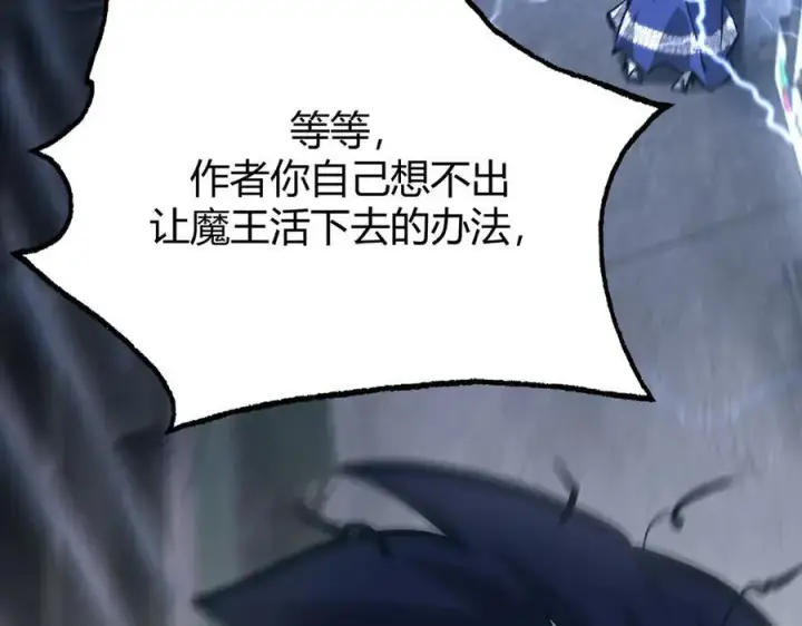 《我，最强BOSS》49图127