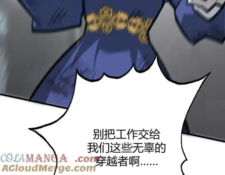 《我，最强BOSS》49图129