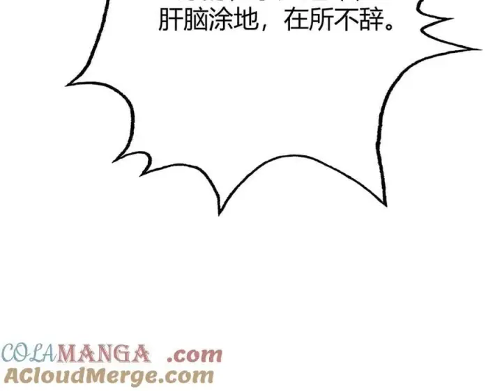 《我，最强BOSS》49图137