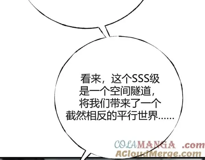 《我，最强BOSS》49图153