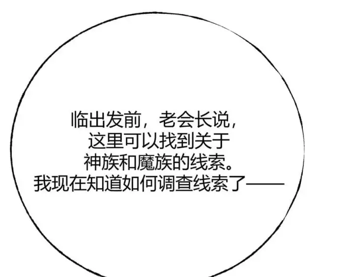 《我，最强BOSS》49图160