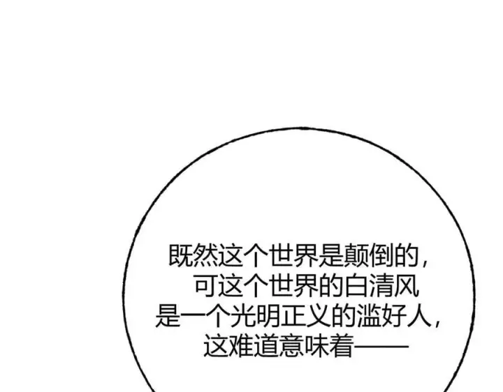 《我，最强BOSS》49图168