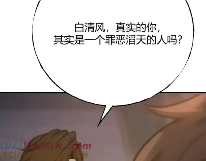 《我，最强BOSS》49图173