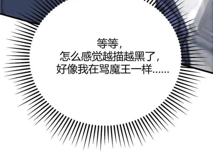 《我，最强BOSS》49图188