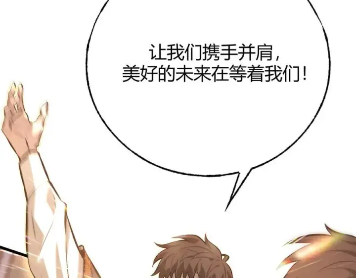 《我，最强BOSS》49图214