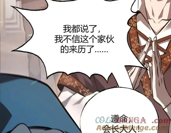 《我，最强BOSS》49图85