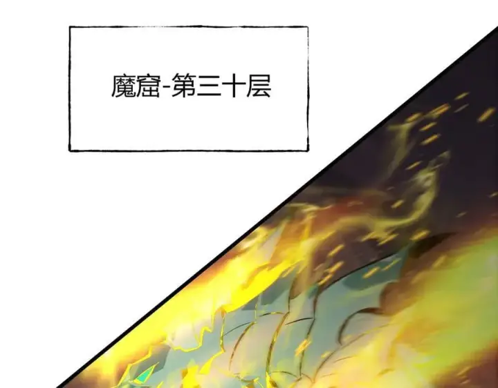 《我，最强BOSS》50图115