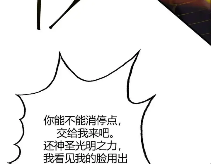 《我，最强BOSS》50图119