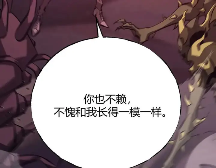 《我，最强BOSS》50图134