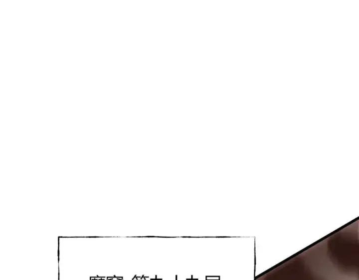 《我，最强BOSS》50图144