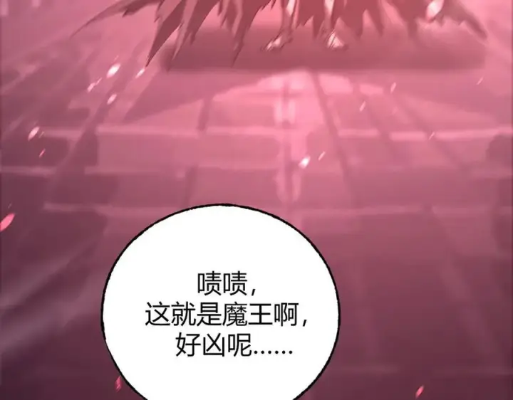 《我，最强BOSS》50图166
