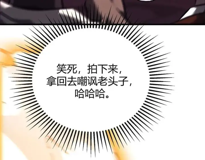 《我，最强BOSS》50图168