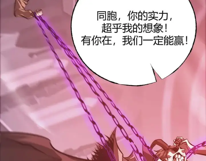 《我，最强BOSS》50图195