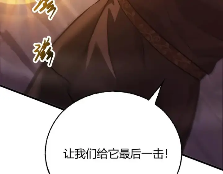 《我，最强BOSS》50图198
