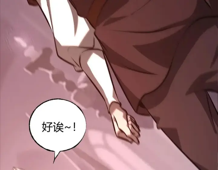 《我，最强BOSS》50图215