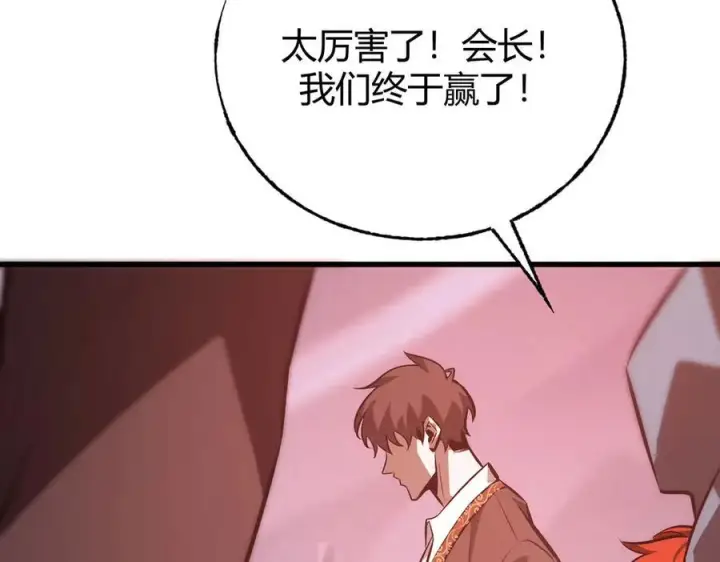 《我，最强BOSS》50图222