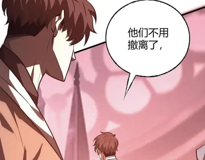 《我，最强BOSS》50图242