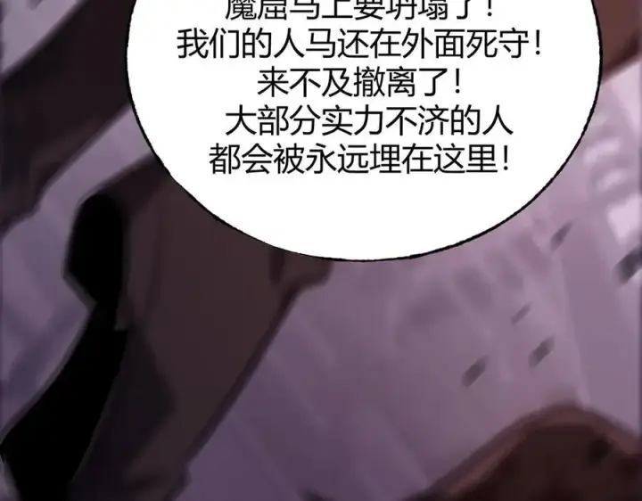 《我，最强BOSS》50图254