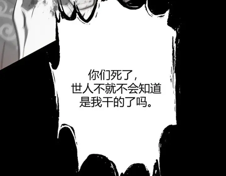 《我，最强BOSS》50图275
